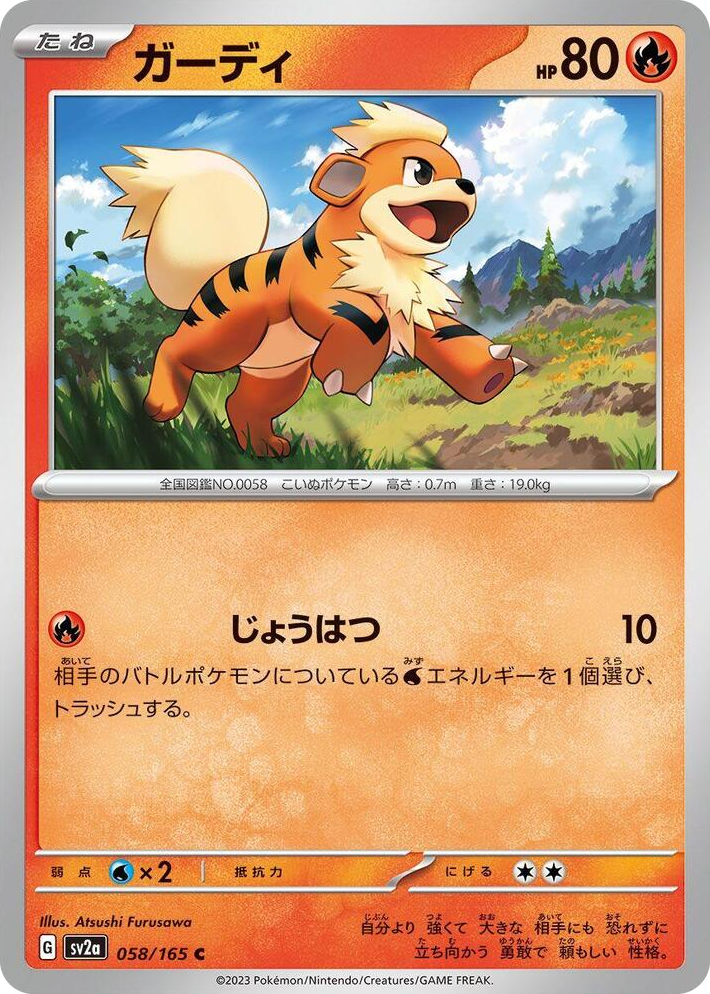 0058 Growlithe Common Pokemon Card 151
