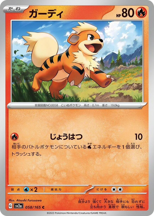 0058 Growlithe Common Pokemon Card 151
