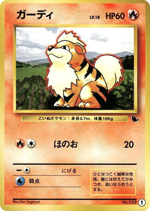 0001 Growlithe - 1 None Intro Pack (Squirtle)