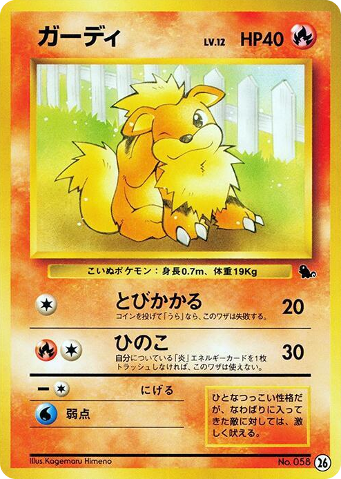 0026 Growlithe - 26 None Intro Pack (Squirtle)