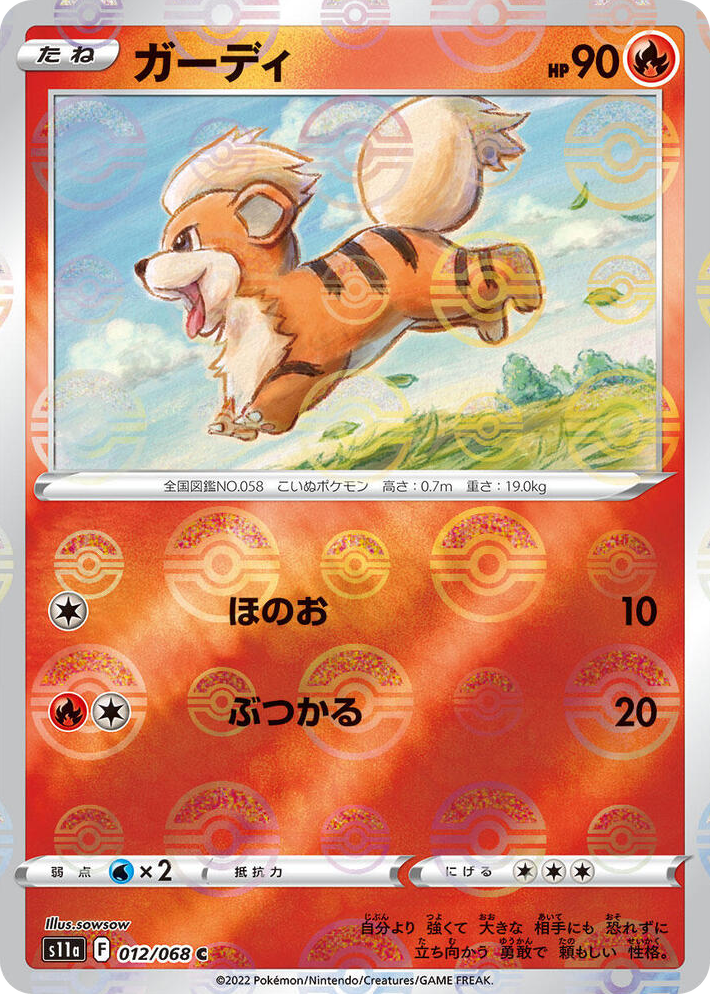 0012 Growlithe (Poke Ball Pattern) Common Incandescent Arcana