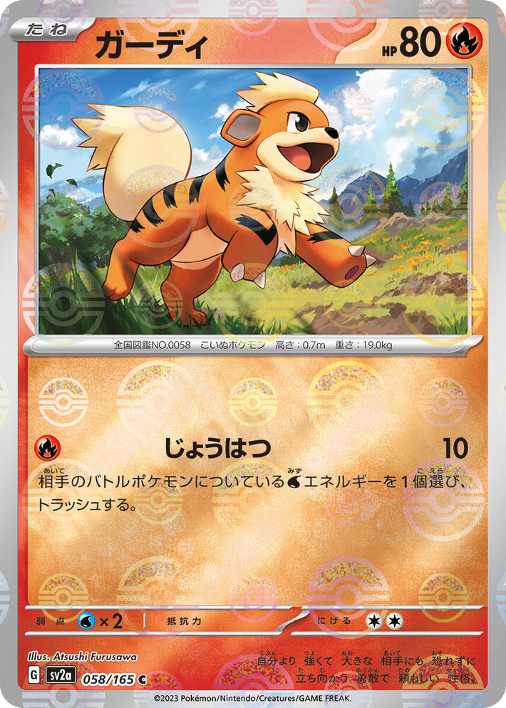 0058 Growlithe (Poke Ball Pattern) Common Pokemon Card 151
