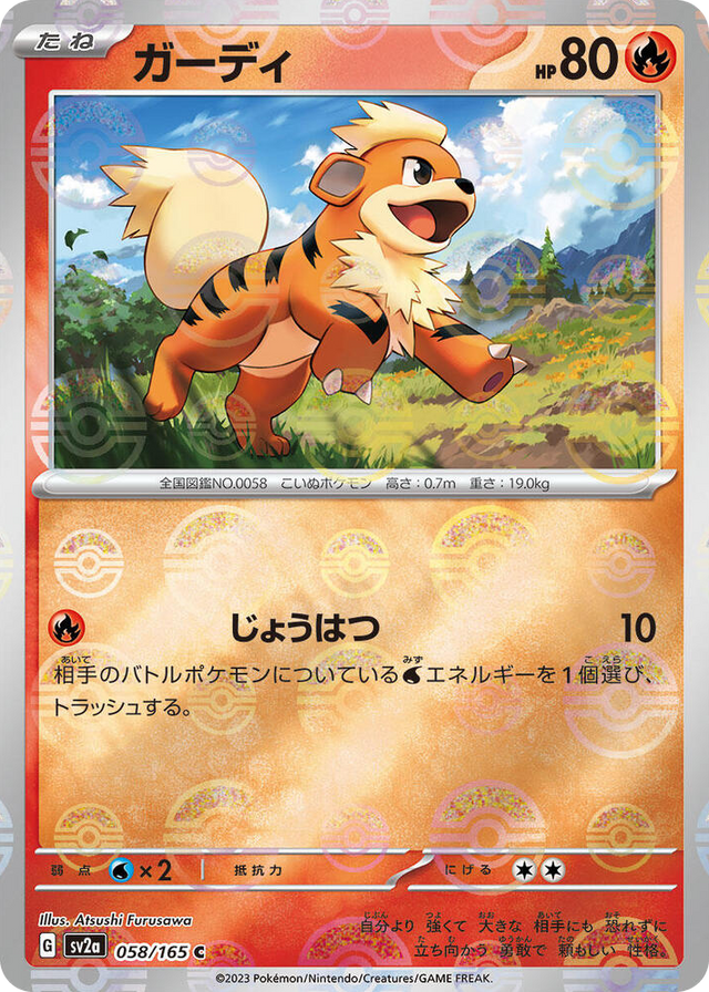 0058 Growlithe (Poke Ball Pattern) Common Pokemon Card 151