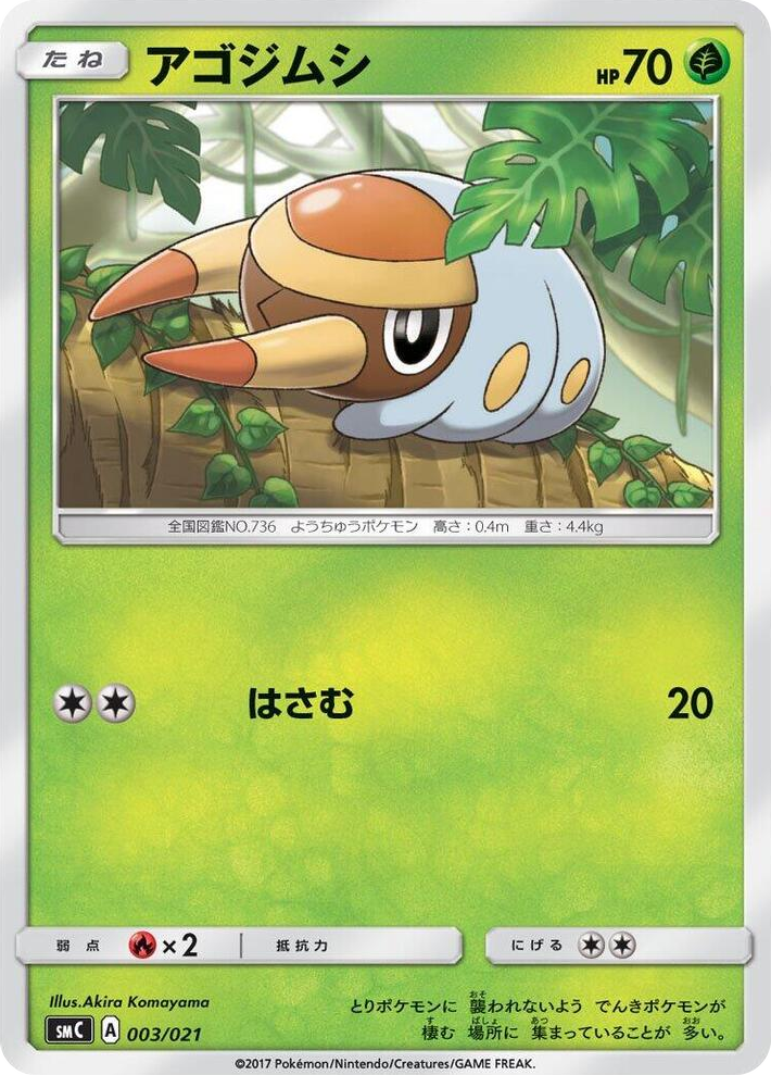 0003 Grubbin None Tapu Bulu-GX Enhanced Starter Set