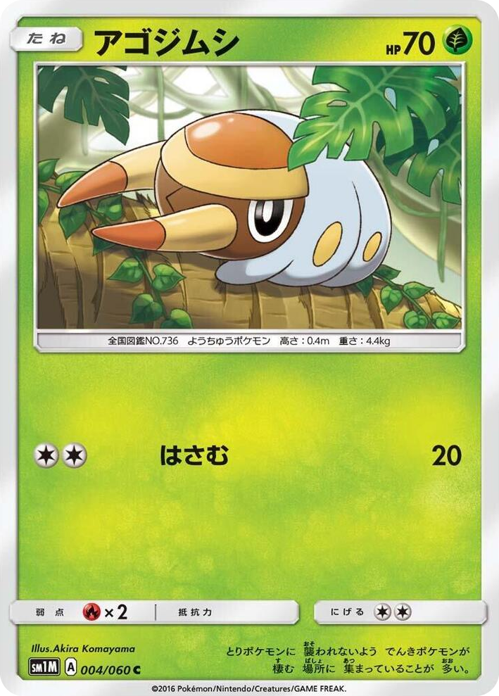 0004 Grubbin Common Collection Moon