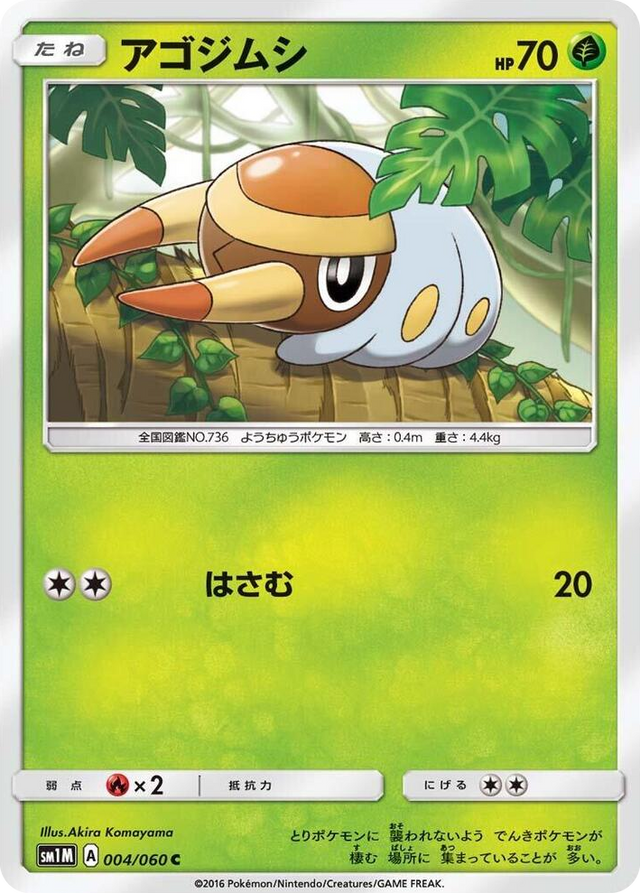 0004 Grubbin Common Collection Moon