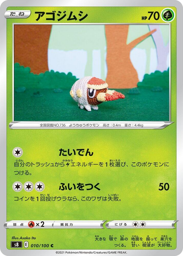 0010 Grubbin Common Fusion Arts