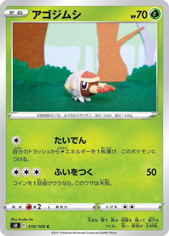 0010 Grubbin Common Fusion Arts