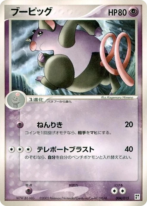 0004 Grumpig Psychic Quick Construction Pack