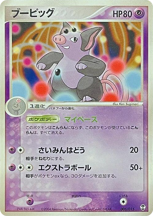 0005 Grumpig None Deoxys Constructed Starter Deck