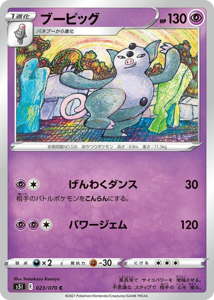 0023 Grumpig Common Single Strike Master
