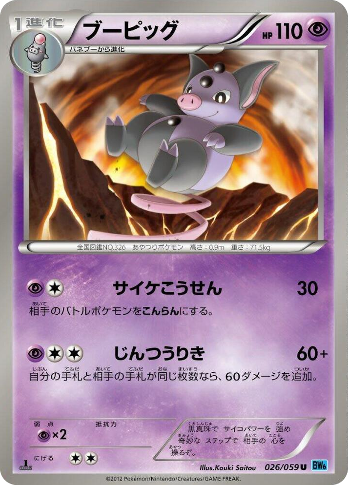 0026 Grumpig Uncommon Freeze Bolt
