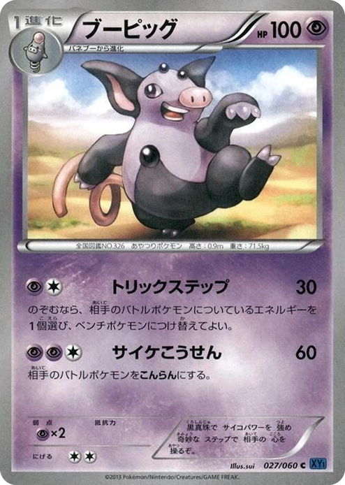 0027 Grumpig Common XY-Bx: Collection X
