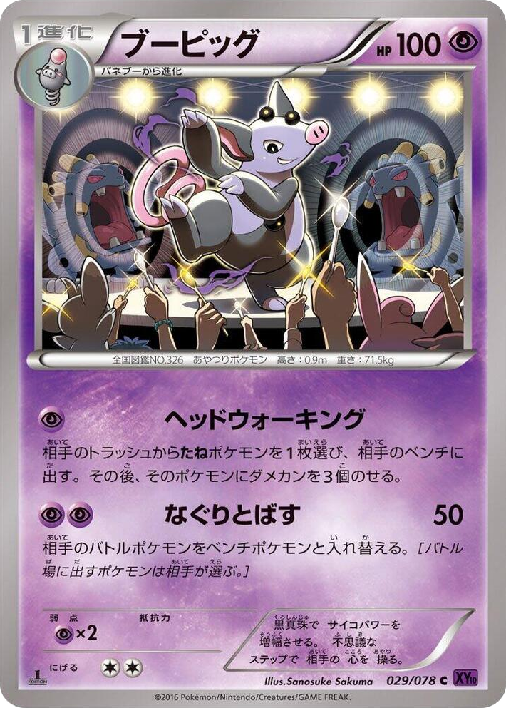 0029 Grumpig Common Awakening Psychic King