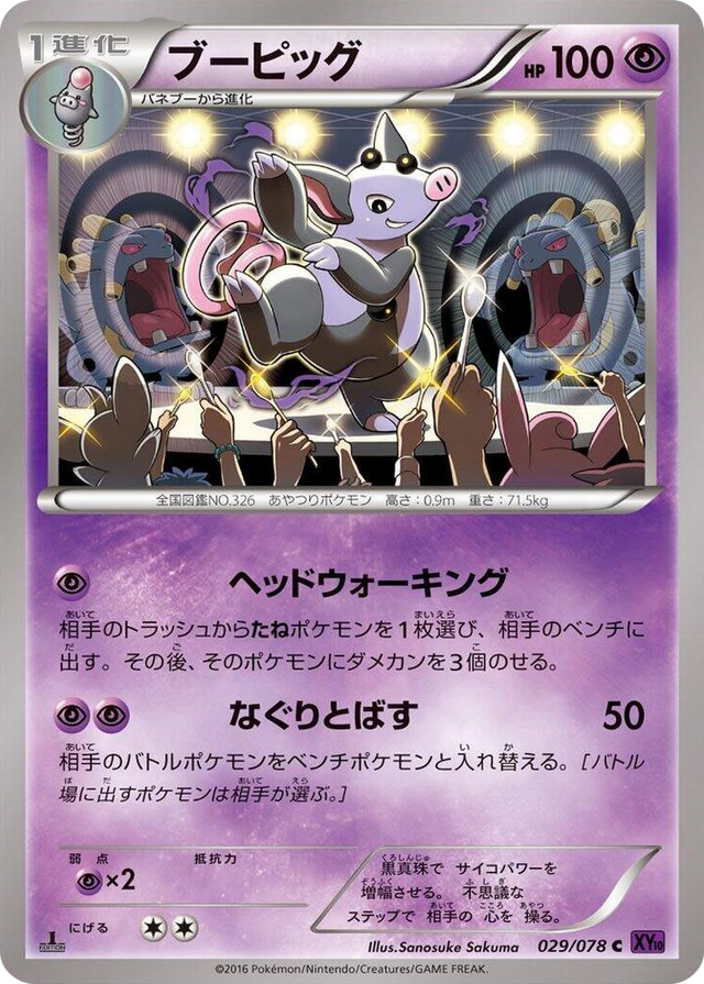 0029 Grumpig Common Awakening Psychic King