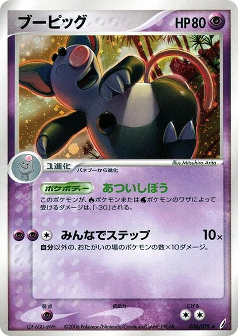 0036 Grumpig Holo Rare Miracle Crystal