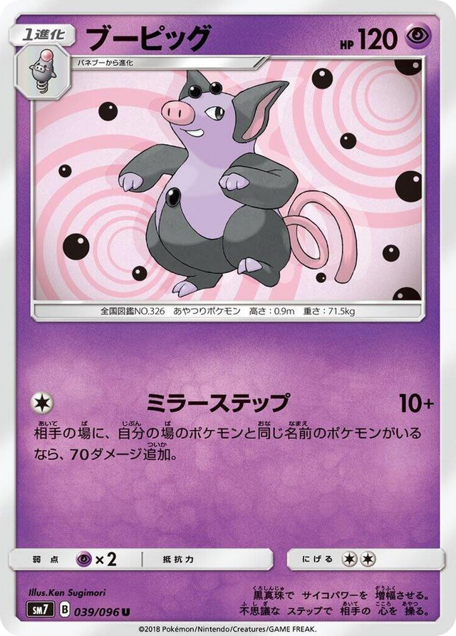 0039 Grumpig Uncommon Sky-Splitting Charisma