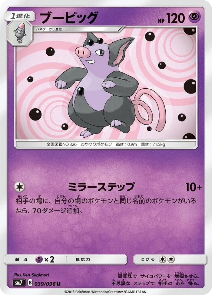 0039 Grumpig Uncommon Sky-Splitting Charisma