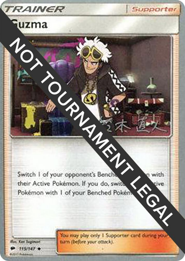 0115 Guzma - 2017 (Naoto Suzuki) Uncommon World Championship Decks