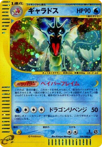 0028 Gyarados Holo Rare Mysterious Mountains