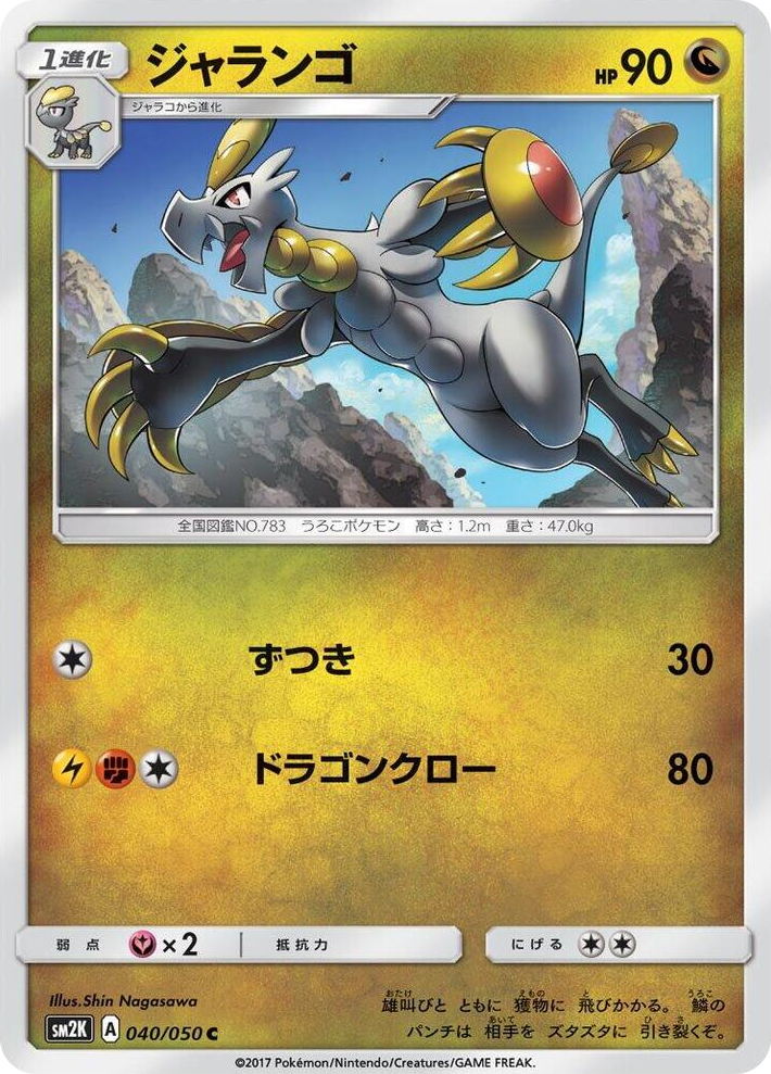 0040 Hakamo-o Common Islands Await You