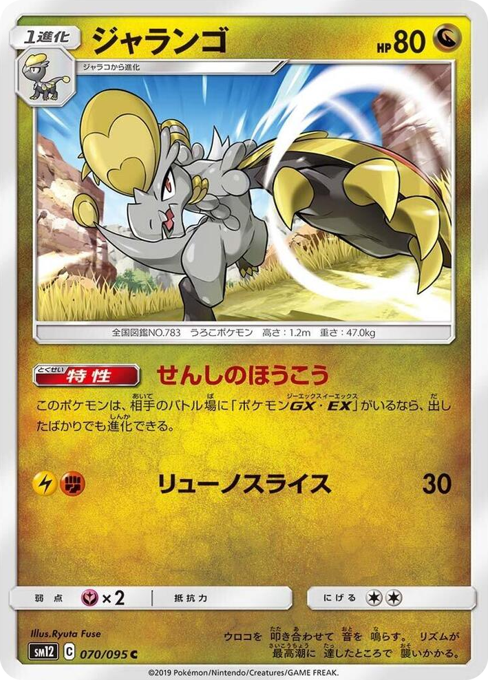 0070 Hakamo-o Common Alter Genesis