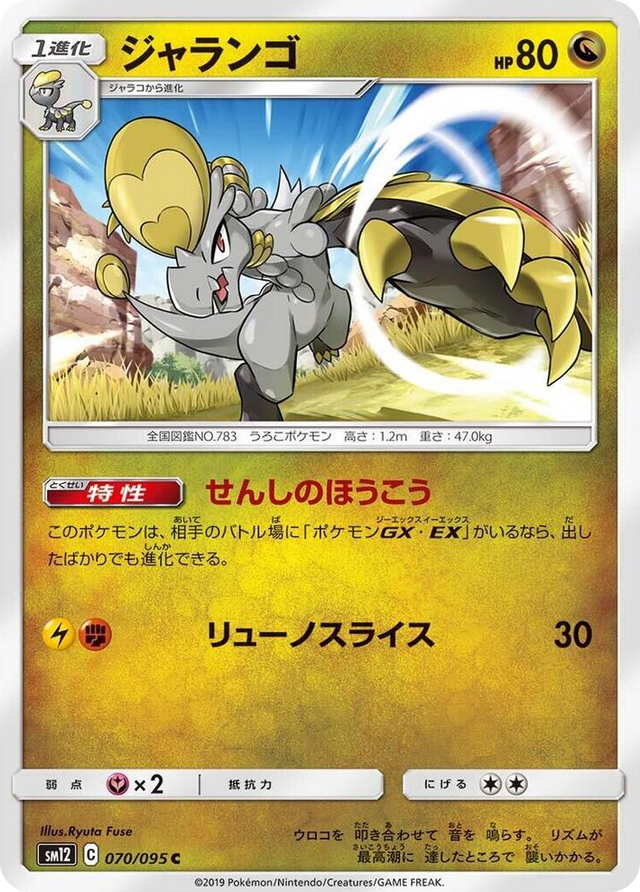 0070 Hakamo-o Common Alter Genesis