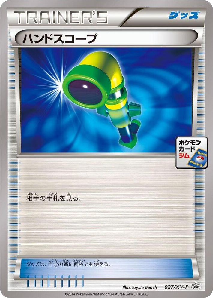 0027 Hand Scope - 027/XY-P Common XY-P: XY Promos
