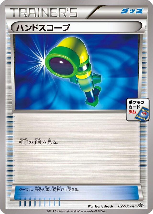 0027 Hand Scope - 027/XY-P Common XY-P: XY Promos