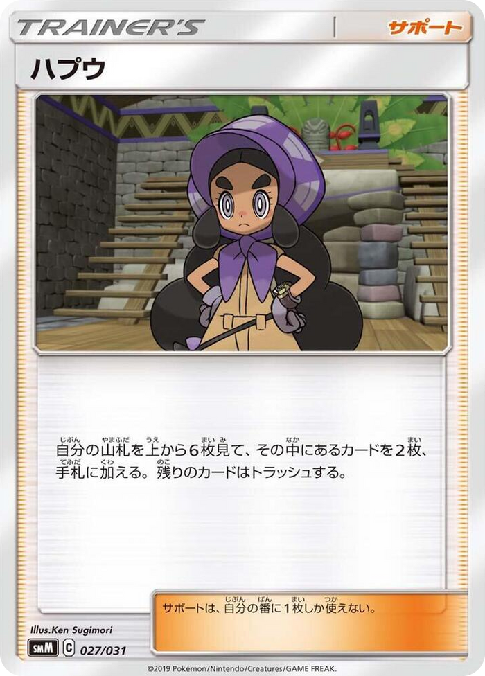 Hapu #27 None - Tag Team GX Starter Sets Japanese Pokemon card