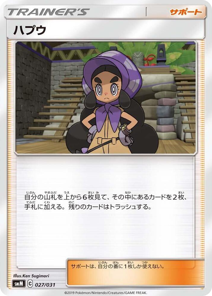 0027 Hapu None Tag Team GX Starter Sets