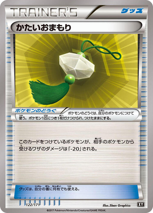 0122 Hard Charm None The Best of XY
