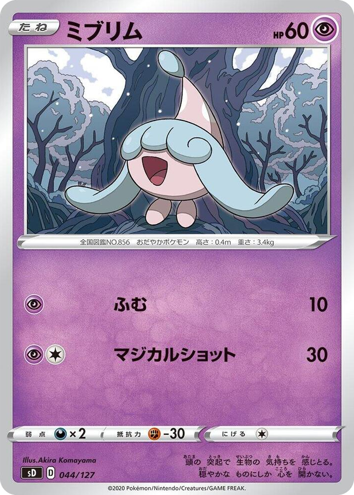 0044 Hatenna None V Starter Decks