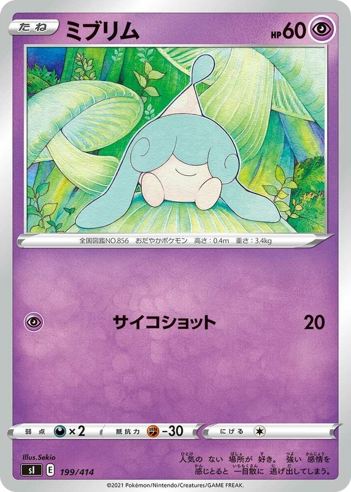Hatenna #199 - Start Deck 100 Japanese Pokemon card