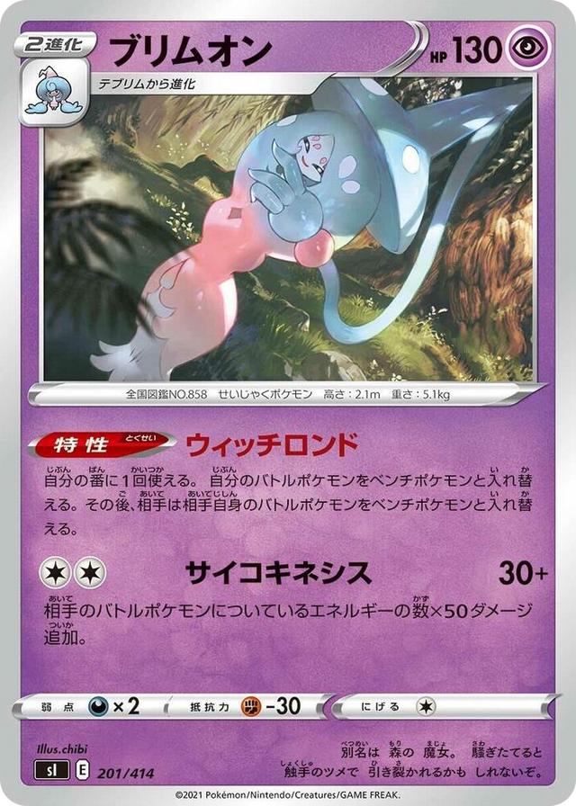 0201 Hatterene Start Deck 100
