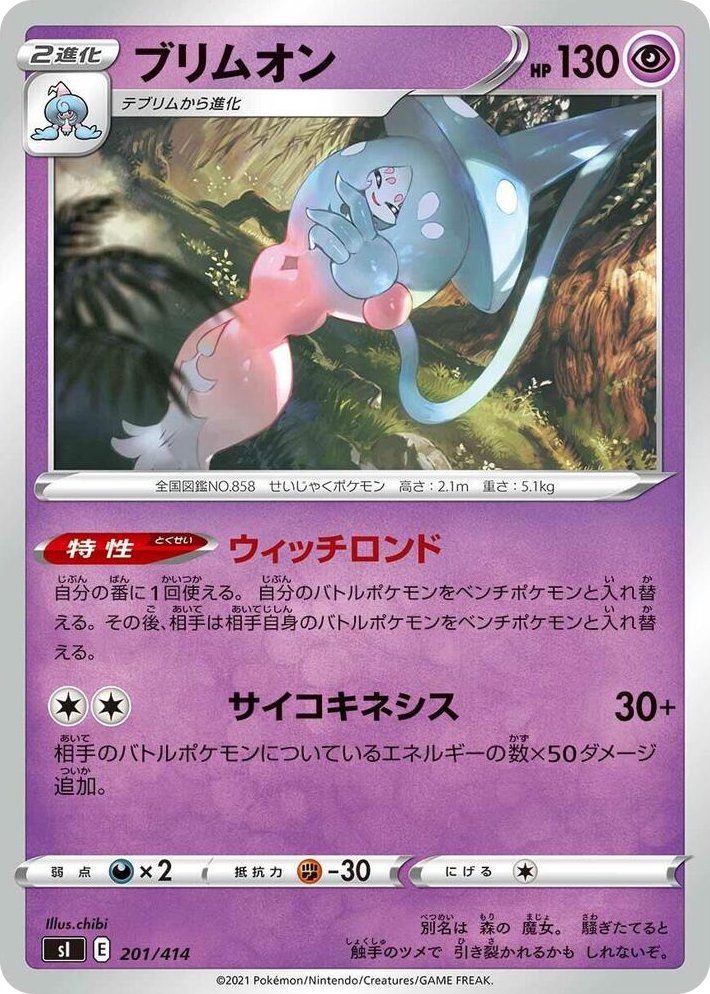 0201 Hatterene Start Deck 100