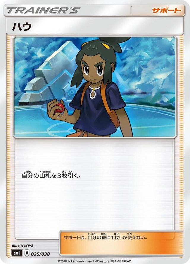 0035 Hau None Flareon-GX, Vaporeon-GX & Jolteon-GX Starter Sets