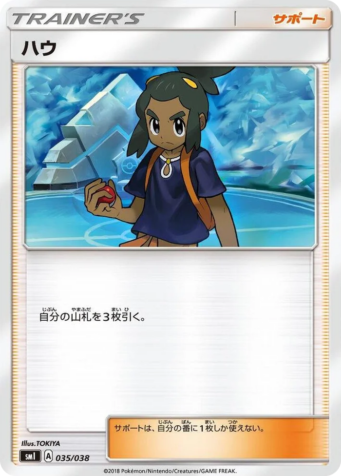 0035 Hau Flareon-GX, Vaporeon-GX & Jolteon-GX Starter Sets