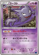 Haunter Uncommon #23