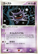 Haunter Uncommon #39