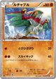 Hawlucha Common #15