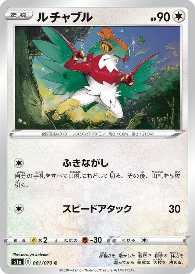 0061 Hawlucha Common VMAX Rising