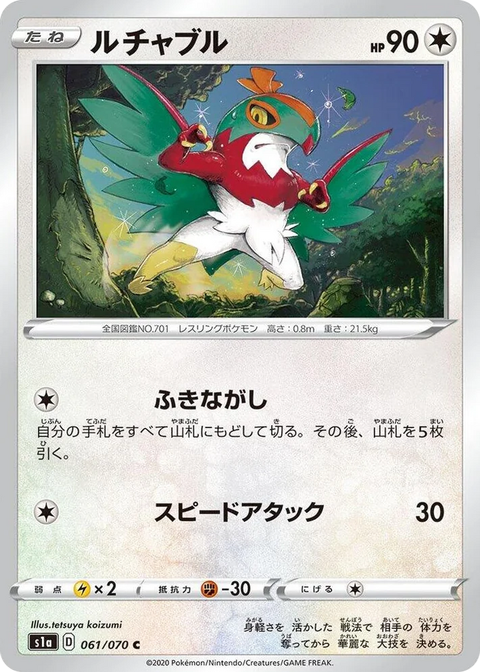0061 Hawlucha Common VMAX Rising