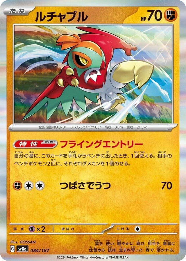 0084 Hawlucha Common Terastal Fest ex