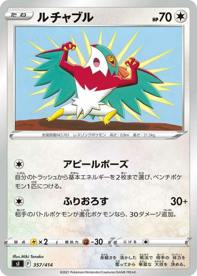 0357 Hawlucha Start Deck 100