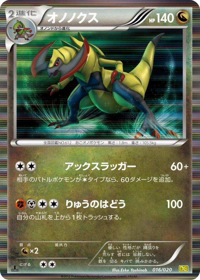 0016 Haxorus Dragon Selection