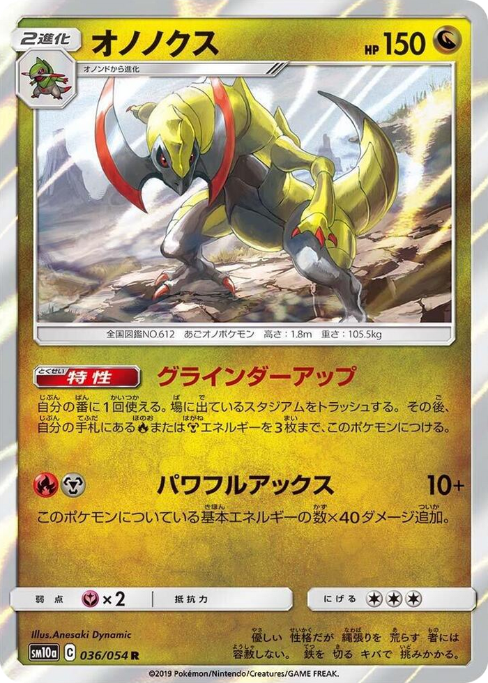 Haxorus #36 Rare - GG End Japanese Pokemon card
