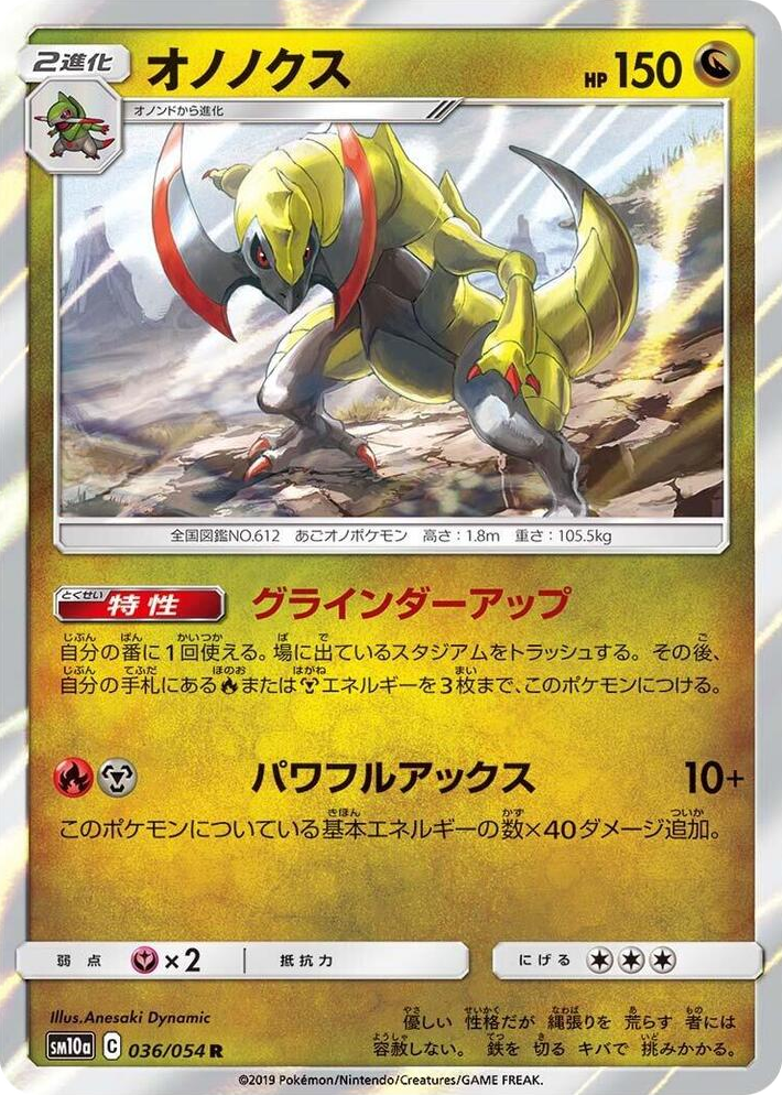 0036 Haxorus Rare GG End