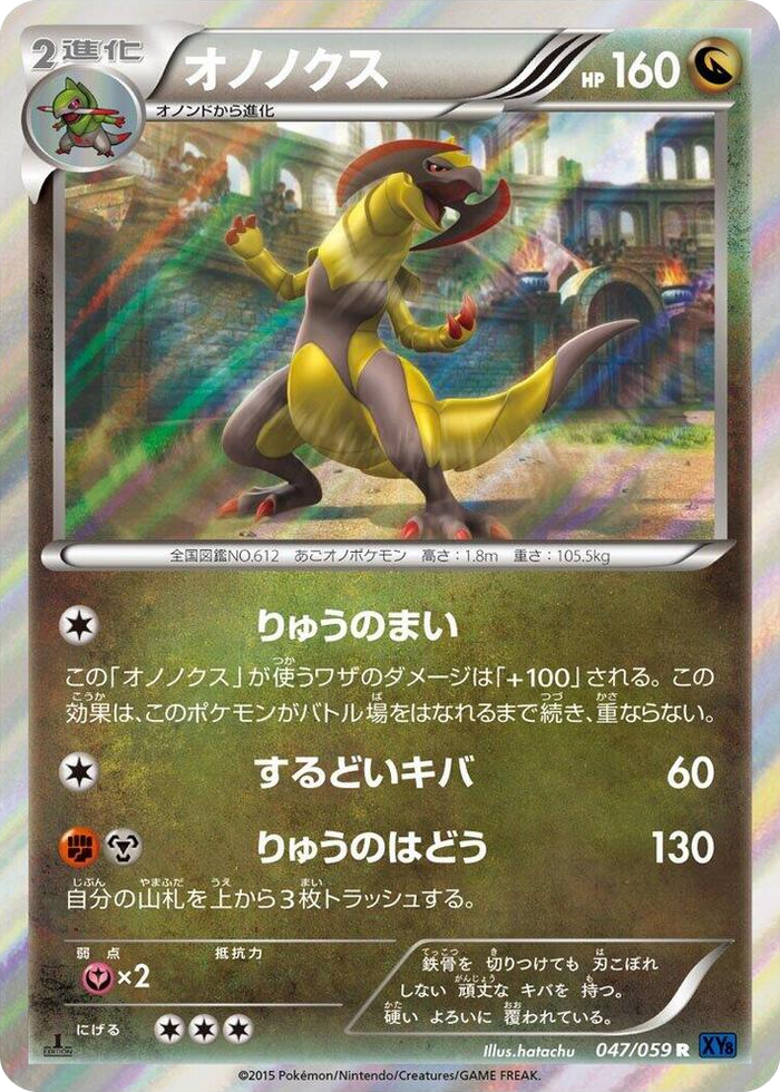 Haxorus #47 Rare - XY8-Bb: Blue Shock Japanese Pokemon card