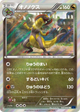 Haxorus Rare #47